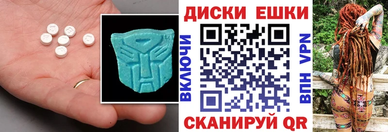 ОМГ ОМГ как войти Краснотурьинск Ecstasy ешки